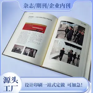 企业年报设计定做 产品画册设计 宣传册设计 会议纪要排版定做