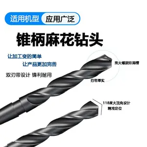 高速钢莫氏锥柄钻4241轧制氮化锥柄麻花钻6- 30mm钻头可定制