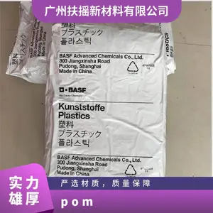 POM 德国巴斯夫 N2320 Aqua AT阻燃 迅速冷却 薄壁产品料 高流动性 易脱模
