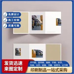 天津宣传册印刷 展会宣传册设计定做 装订结实不掉页