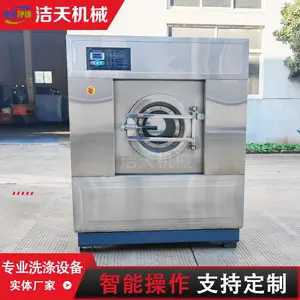 全自动洗脱机 工业商用设备 酒店民宿水洗厂专用洗涤设备