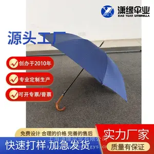 实木手柄礼品伞 酒店赠品晴雨伞定制 商务男士直杆伞