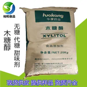 木糖醇 食品添加剂代糖食品饮料糕点0卡糖华康