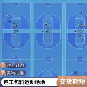 奥人体育黑龙.江牡丹.江硅pu球场 塑胶篮球场 幼儿园塑胶地面 18-6-1176-8439