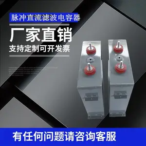 赛福 油浸式特种脉冲储能薄膜电容1000VDC 3000UF