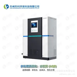 农饮水、自来水、工业再生水等水处理一体化设备