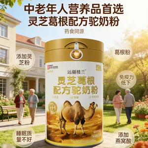 远疆楼兰品牌灵芝葛根配方驼奶粉300克 现货批发 双峰驼乳