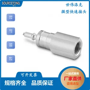 Swagelok 世伟洛克 SS-QM2-D-2PF 带阀门的不锈钢内螺纹微型快速接头管茎