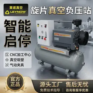 莱诺油式旋片真空泵机组 工业油封旋片真空设备，抽气稳定运行噪音低，结构紧凑易维护，适配镀膜、CNC、实验