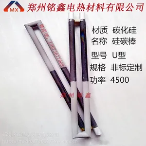 【铭鑫】供应渡白膜U型硅碳棒 玻璃电窑炉用碳化硅加热管
