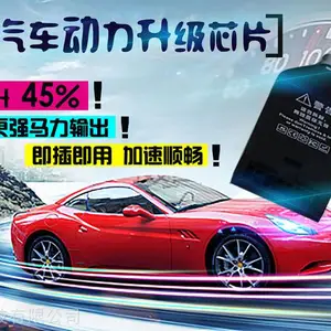 斯彼得SD-2016 ECM动力芯片适用车型,汽车动力升级 专业汽车动力升级 降低油耗 汽车改装
