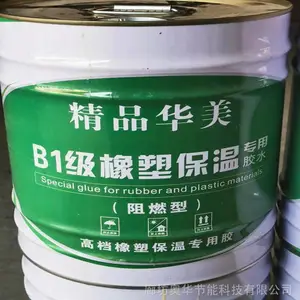 供应橡塑胶水 橡塑胶水批发 环保无味橡塑胶水