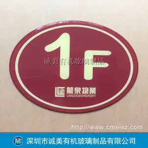 物业标识牌 有机玻璃栋号牌 沙井亚克力标识牌订制
