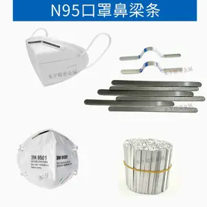 供应口罩鼻梁条 铝质鼻梁条 铝鼻梁条 全铝口罩鼻梁压条 0.5*5*90