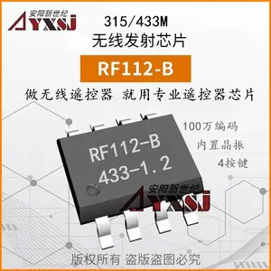 315/433M无线发射芯片固定码4按键遥控器芯片RF112B-4