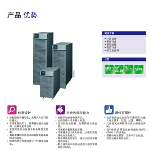 索克曼UPS电源ITYS PRO20KVA 法国索克曼厂家上门安装调试，