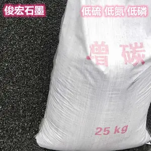 苏北电炉用75石墨粒,1-5MM,用量稳定,有害杂质少,容易融化