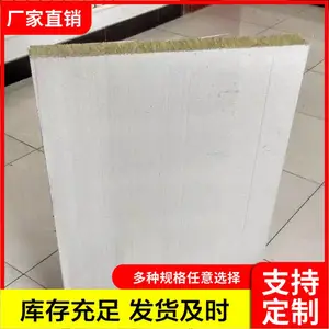 复合岩棉板 防水岩棉复合板 内外墙岩棉板 供应