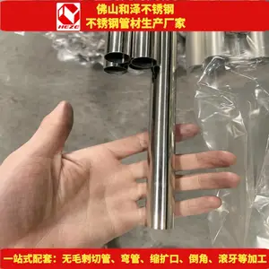 201薄壁不锈钢管 16mm*0.3*0.4*0.5*0.6 配套激光切管加工