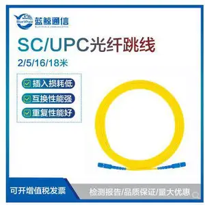 广电专用SC/UPC光纤跳线单模单芯尾纤跳线