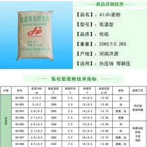 供应氧化铝瓷粉-低温氧化铝瓷粉