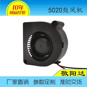 敬阳达宽口5020鼓风机 大风量12V直流鼓风机量身定制各种参数