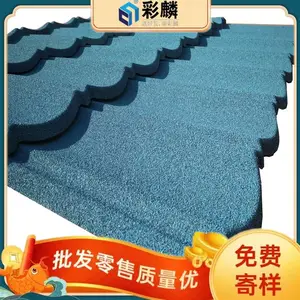 莱芜彩麟彩石金属瓦 可定制尺寸彩砂金属瓦 建筑屋面瓦