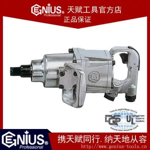 天赋工具Geniustools自营1