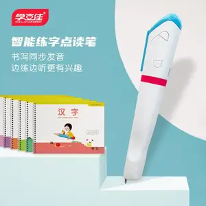 学立佳 发声练字帖套装 配6本字帖 儿童智能点读笔套装