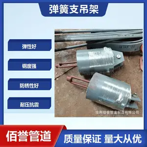 佰誉生产恒力弹簧支吊架,电厂管道吊架来图加工