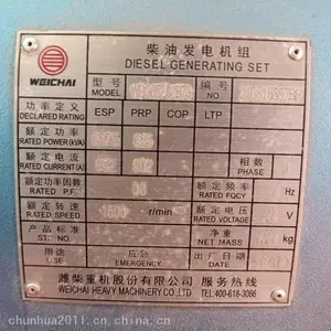 Ϋ��500KW���ͷ������WPG687.5/B7 ��֯����Ϋ�񷢵����