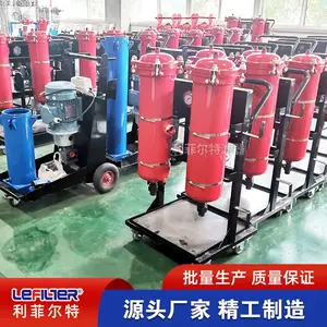 利菲尔特 LYC-A系列 多种型号可定制 润滑油机油加油过滤器净油机