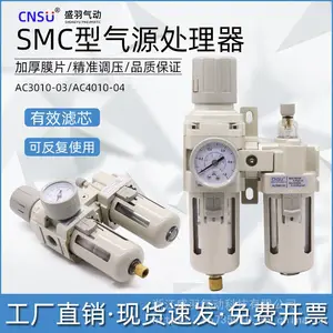 SMC型气源处理器优质AC3010-03二联件油水分离器过滤调压阀