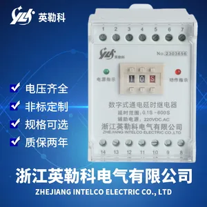 SRTT-220VAC-4H-A通电延时继电器发热小 动作时间快