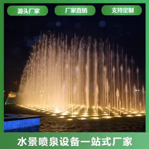 宁德音乐喷泉设计 公园呐喊喷泉 广场景观旱地灯光喷泉设计施工服务