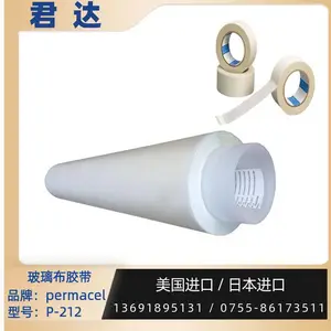 permacel����nitto����P-212���������� ���½���