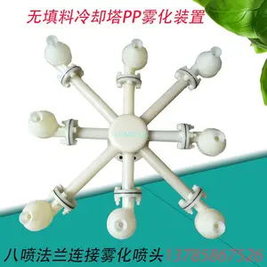 无填料冷却塔雾化装置 法兰连接 广角雾化喷头 喷雾塔喷嘴 金泰诺