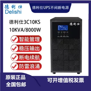 UPS不间断电源3C10KS在线式10KVA/8000W外接电池三进单出