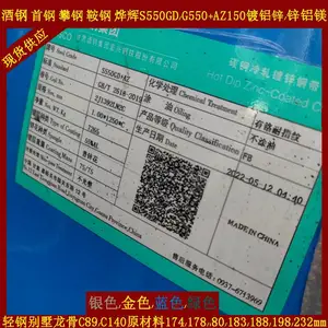 1mm����ʡS550GD+AZ150�ṹ�ø�ǿ����пG550+AZ150����п���۸�