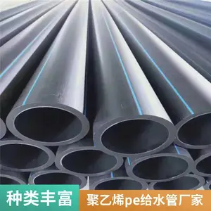 HDPE��ˮ�ܴ�ھ�ֱ��110����ϩ�����ܺ�ɫPE�̹ܹ������ɶ���