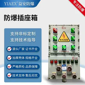 铸铝防爆动力检修插座箱 复合型铝合金照明箱可定制