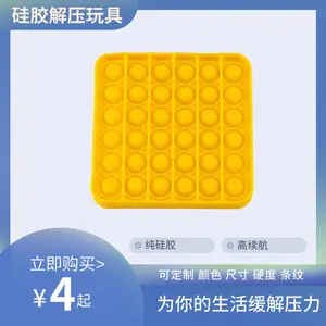 灭鼠先锋硅胶按解压益智玩具学生儿童休闲减压玩具