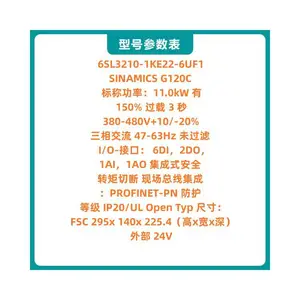 �����ӱ�Ƶ��6SL3210-1KE22-6UF1 SINAMICS G120C ��ƹ��ʣ�11.0kW
