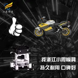 生产模具厂家\注塑摩托车壳模具\塑胶厂\车壳塑胶模具\注塑生产\