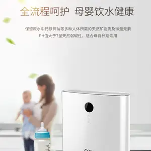 科淋家用纳滤反渗透RO净水器保留矿物质母婴直饮