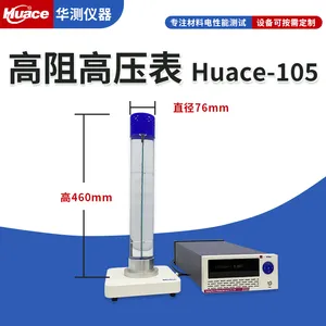 华测高阻高压表 测量静电发生器输出电压