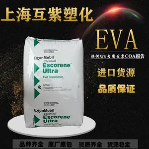 高韧性 EVA LD 720.62 埃克森 高抗冲 玩具 电线应用塑胶原材料