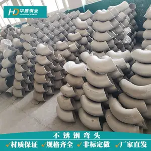 华盾304不锈钢弯头316L焊接无缝压制管件国标规格φ6-φ630