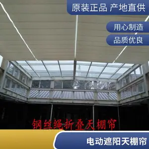 遮阳帘厂家天棚帘丰台阳光房电动遮阳帘采光顶户外天幕帘定做安装