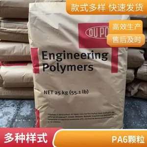 美国杜邦 PA6 73G35HSL 加35玻纤增强 含脱模剂 电子电器应用